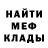 Метадон кристалл Crypto Bio