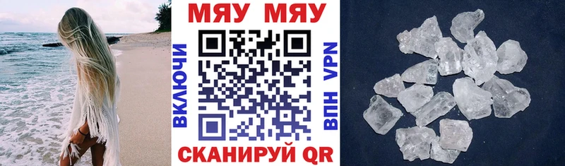 Меф кристаллы Протвино