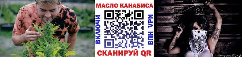 ТГК THC oil Протвино