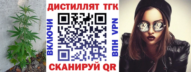 ТГК жижа  Протвино 
